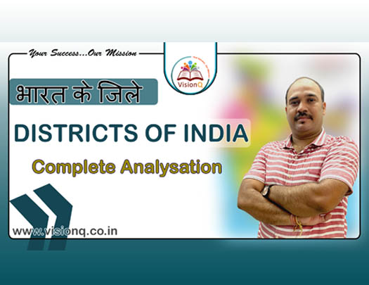District of India VisionQ